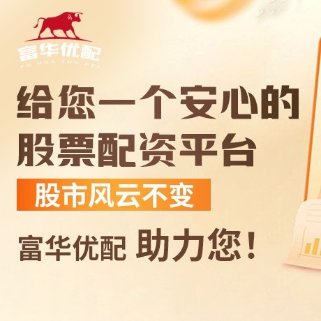 手机端鼎泽配资